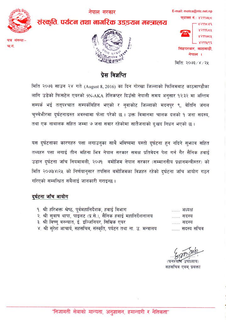 Fishtail_Heli_Accident3