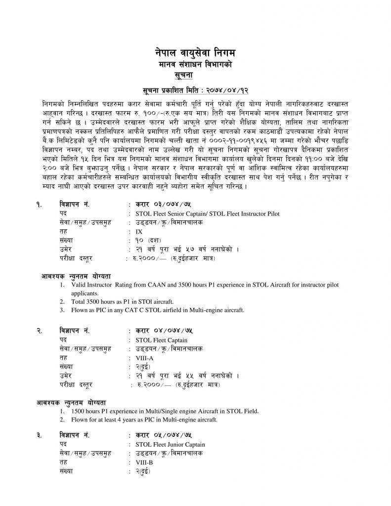 Vacancy Announcement