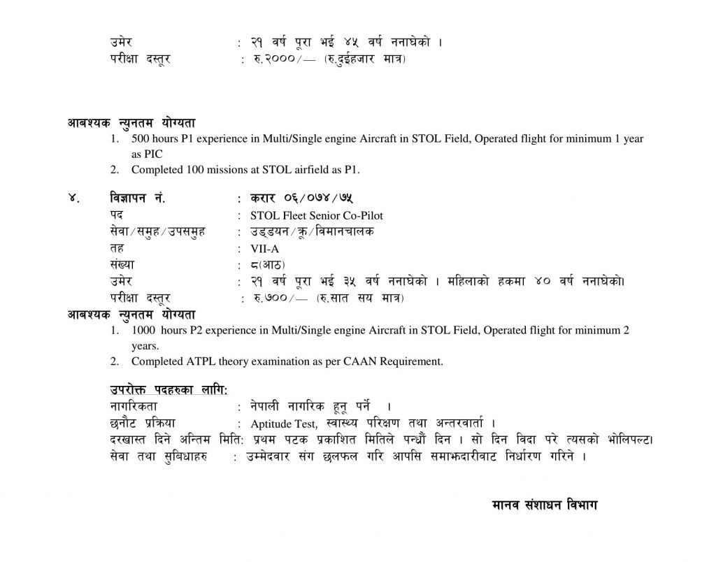 Vacancy Announcement